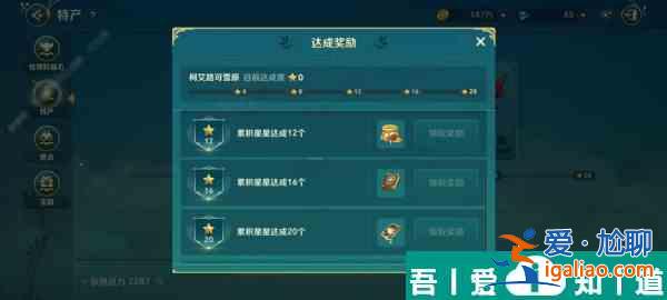 二之国交错世界画页在哪获取 具体一览？