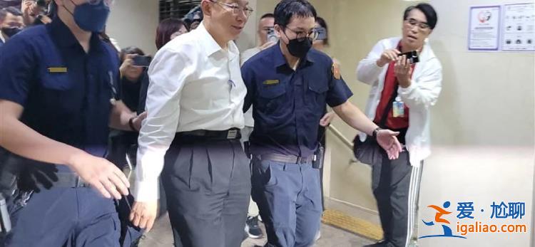 柯文哲拒绝夜间侦讯 被检方当庭逮捕 其律师发声？