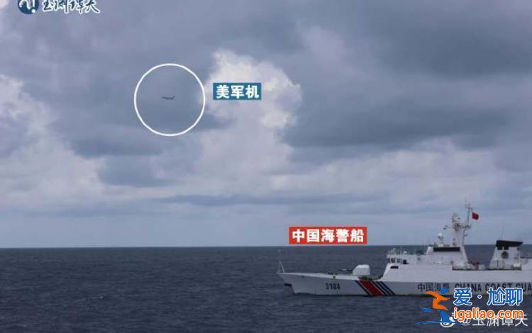 更多证据来了！菲律宾撞击我海警船现场还有美军军机？