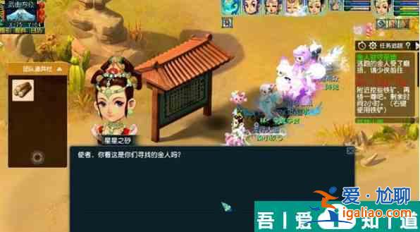 梦幻西游手游金人驻守圣地怎么过 梦幻西游金人驻守圣地任务攻略？