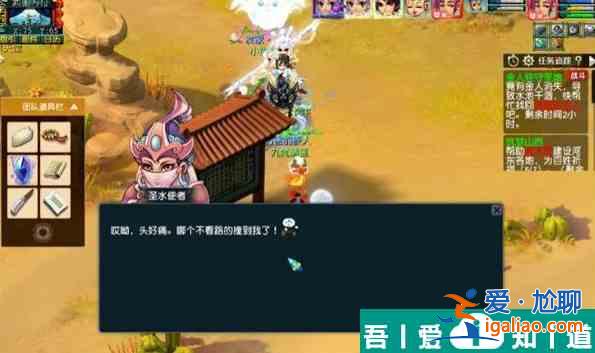 梦幻西游手游金人驻守圣地怎么过 梦幻西游金人驻守圣地任务攻略？