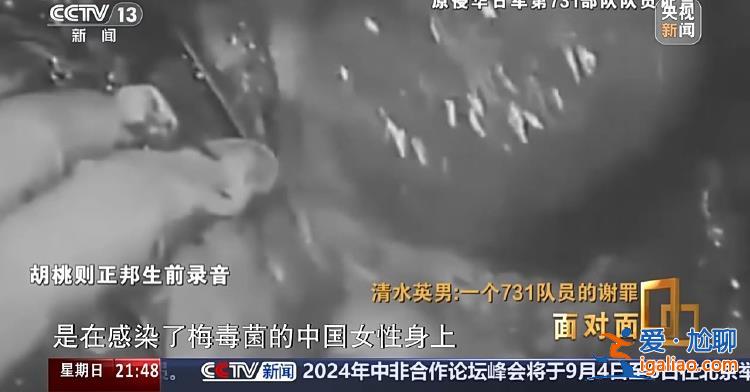 孕妇被731部队解剖 大喊“放过我的孩子”？