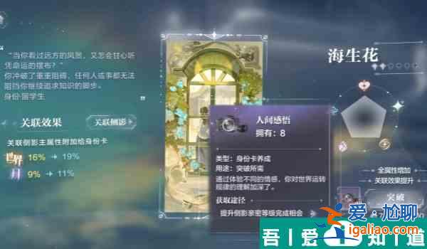 世界之外感知怎么升级 感知升级方法介绍？