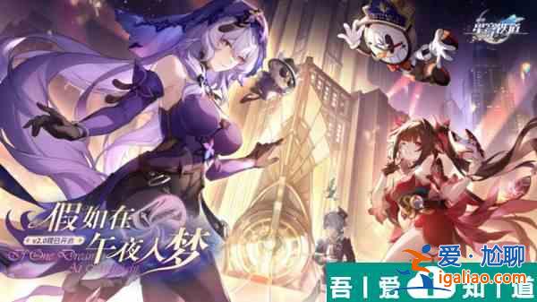 崩坏星穹铁道黄泉遗器推荐用什么 崩坏星穹铁道黄泉遗器推荐攻略？