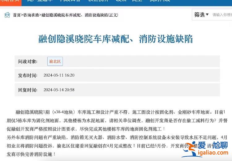 两人受雇代人信访案一审因犯寻衅滋事罪被判刑 辩称无罪均上诉？