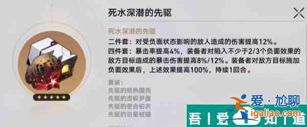 崩坏星穹铁道黄泉遗器推荐用什么 崩坏星穹铁道黄泉遗器推荐攻略？