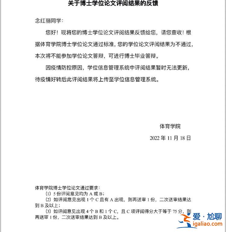 河北师大学生称被要求帮留学生改论文 留学生通过自己却未获博士学位？