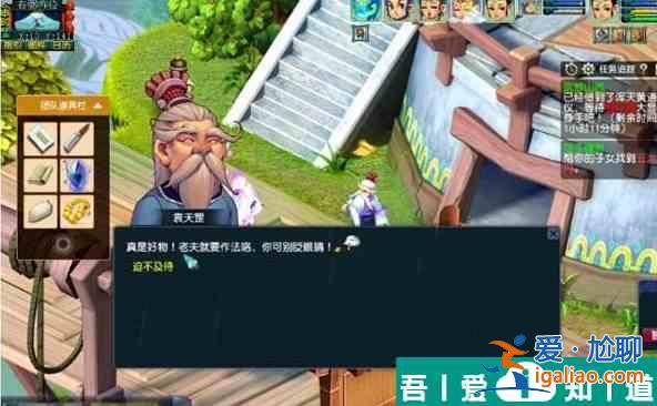 梦幻西游浑天黄道仪怎么过 梦幻西游浑天黄道仪任务攻略？