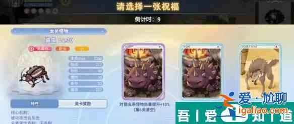 巴风特之怒手游狩猎乐园副本介绍 20关怪物一览？