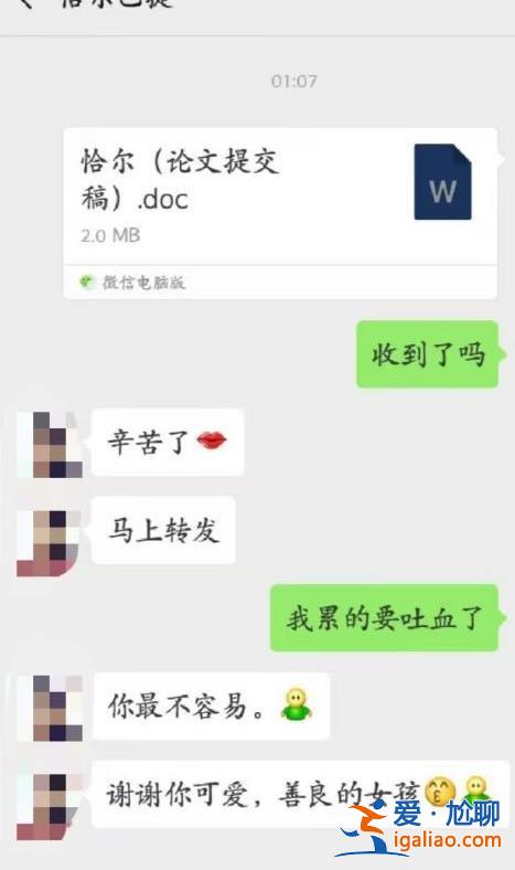 河北师大学生称被要求帮留学生改论文 留学生通过自己却未获博士学位？