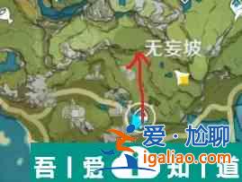 原神吉盖克斯刷新在哪里 具体一览？