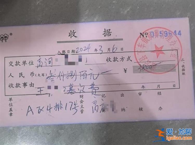 属实 5月已处理相关负责人？