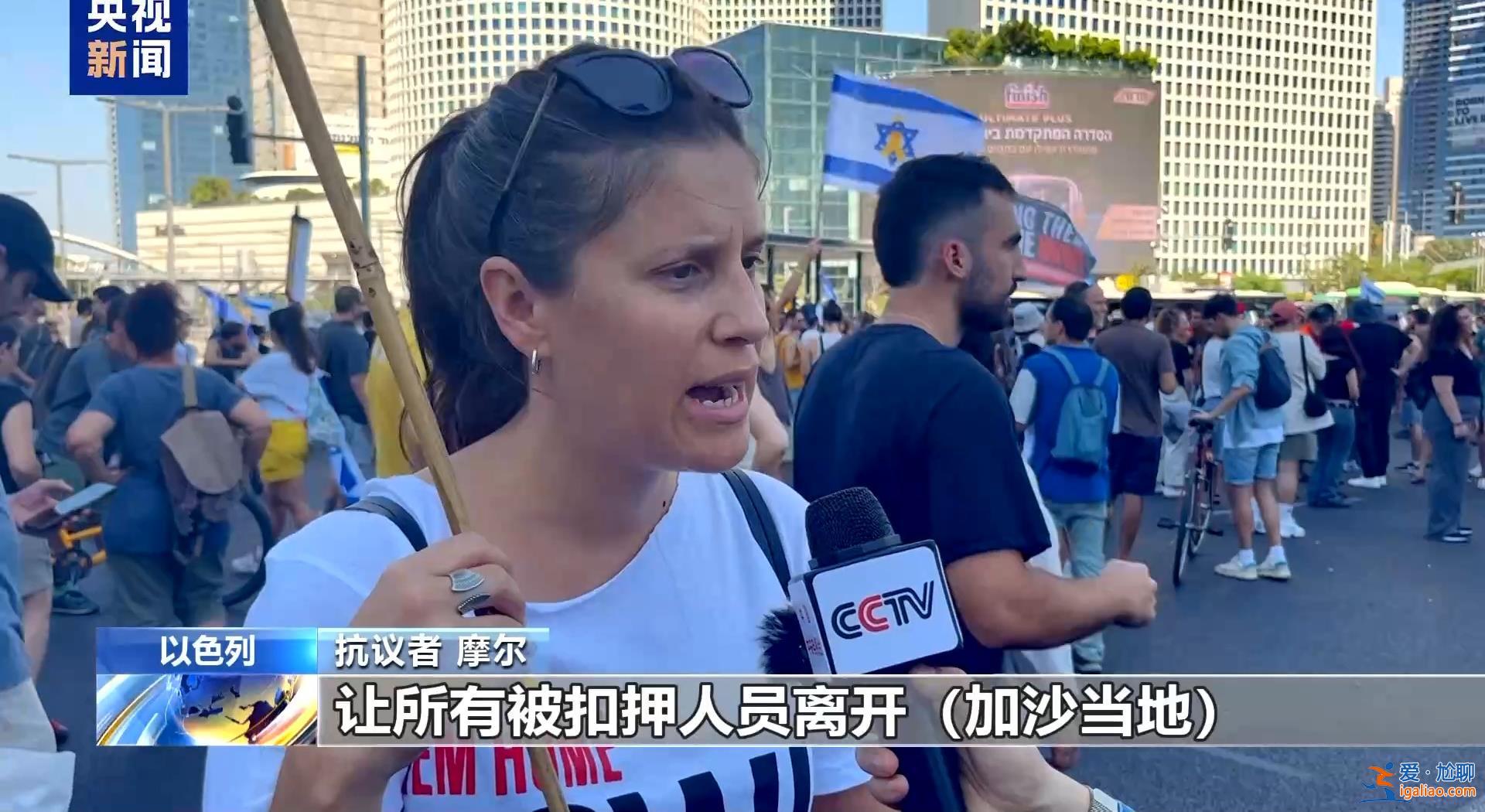 以色列举行全国性罢工和抗议活动？