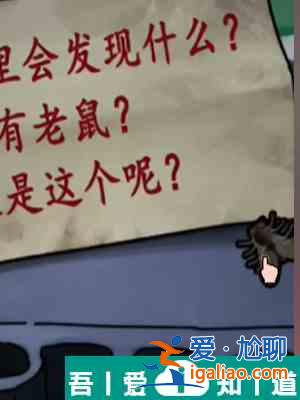 隐秘的档案清洁工怎么通关 清洁工通关攻略？