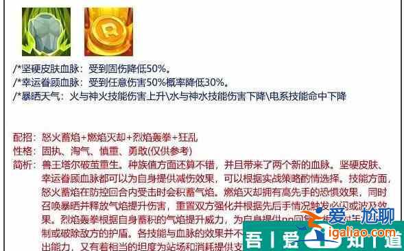 洛克王国兽神塔尔怎么样 洛克王国兽神塔尔技能介绍？