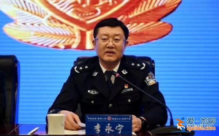 首次披露！李永宁投资入股的企业 发生特别重大伤亡事故？
