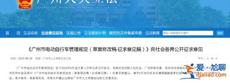电动自行车一年受十次行政处罚将影响征信？