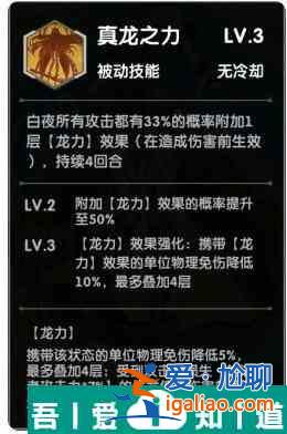 超能力冲刺精灵白夜技能装备阵容图鉴介绍 具体一览？