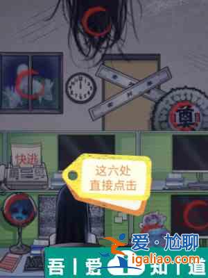 隐秘的档案加班诡事怎么通关 通关攻略？