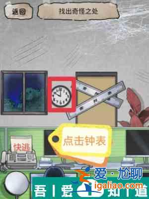 隐秘的档案加班诡事怎么通关 通关攻略？
