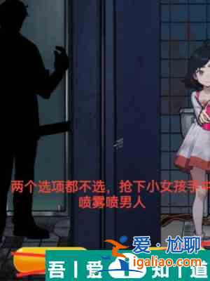 隐秘的档案幸福的小女孩怎么通关 通关攻略？