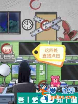 隐秘的档案加班诡事怎么通关 通关攻略？