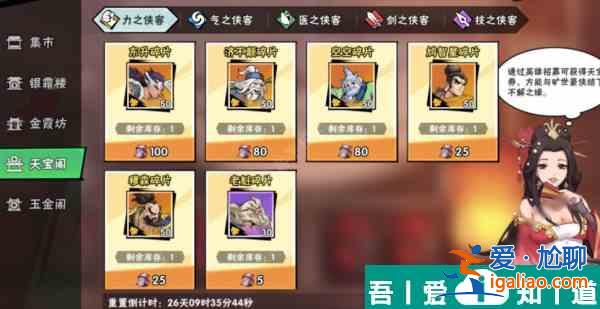 武侠大明星坊市购物技巧 武侠大明星坊市购物指南？