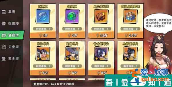武侠大明星坊市购物技巧 武侠大明星坊市购物指南？