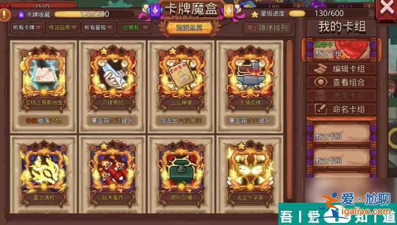 见习猎魔团亚特兰蒂斯卡组怎么样 见习猎魔团亚特兰蒂斯卡组玩法分享？