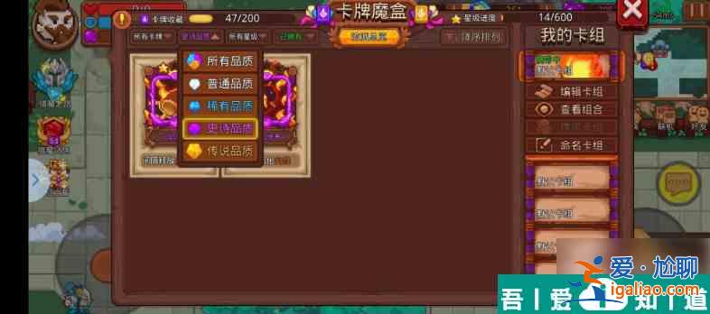 见习猎魔团卡牌魔盒怎么使用 见习猎魔团卡牌魔盒使用指南？