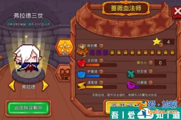 见习猎魔团弗拉德怎么加点 见习猎魔团弗拉德加点推荐？