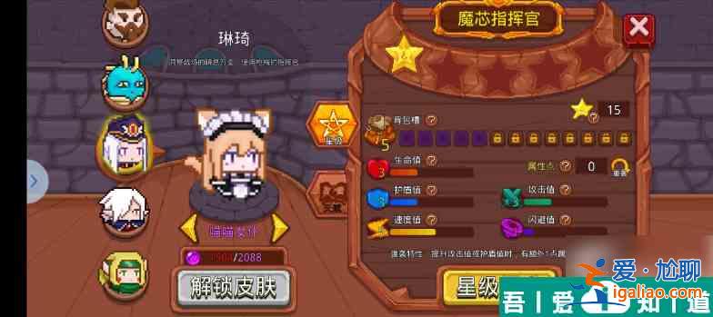 见习猎魔团琳琦怎么样 见习猎魔团琳琦角色介绍？