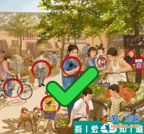 文字找茬大师80集市怎么过 文字找茬大师80集市攻略？
