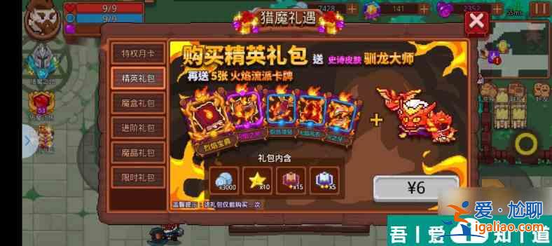 见习猎魔团卡牌魔盒怎么使用 见习猎魔团卡牌魔盒使用指南？
