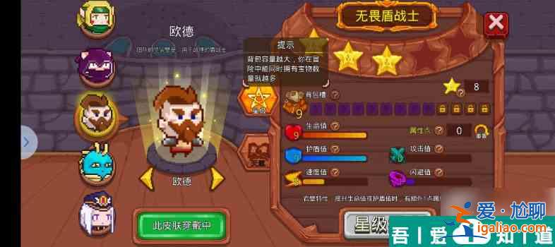 见习猎魔团怎么扩大背包 见习猎魔团增加背包容量方法分享？