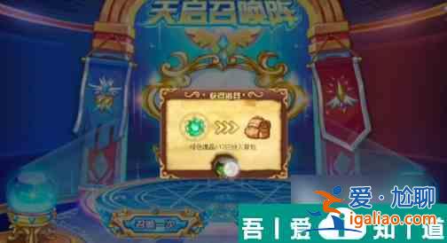 西普大陆天启召唤宠物兑换推荐 具体介绍？