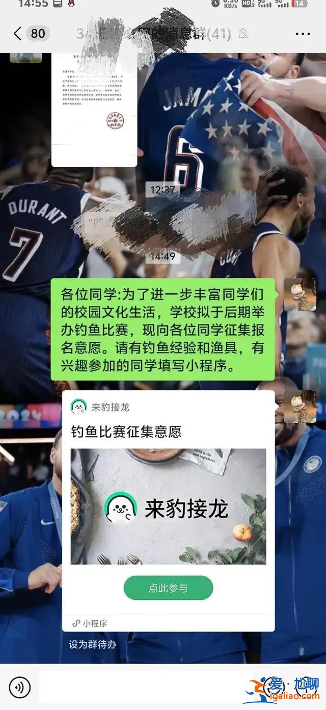 将举办钓鱼大赛？