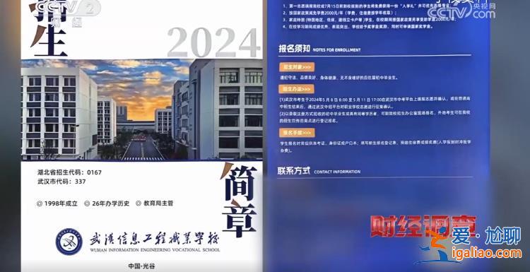 教育机构和中专院校操作 交2万元不上课就拿毕业证？