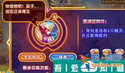 西普大陆红孩儿怎么样 西普大陆红孩儿角色介绍？
