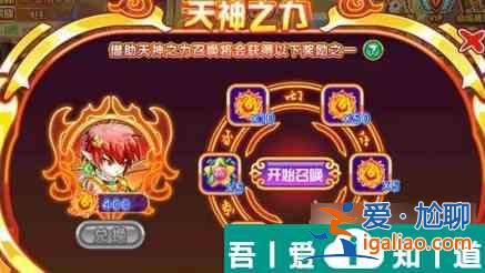 西普大陆红孩儿怎么样 西普大陆红孩儿角色介绍？