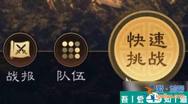 三国谋定天下征战怎么玩 三国谋定天下征战玩法攻略？