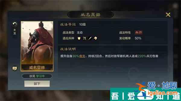 三国谋定天下魏国阵容怎么搭配 三国谋定天下魏国阵容推荐？