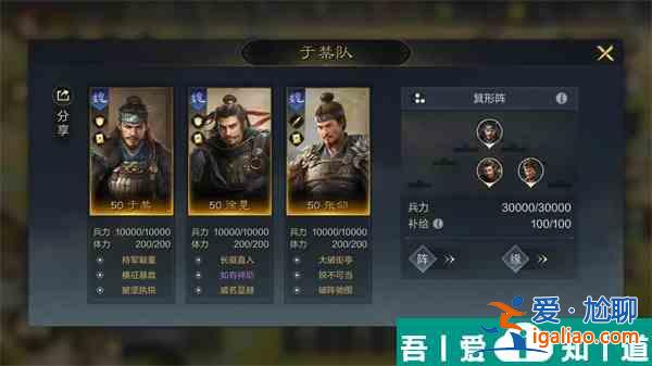 三国谋定天下魏国阵容怎么搭配 三国谋定天下魏国阵容推荐？