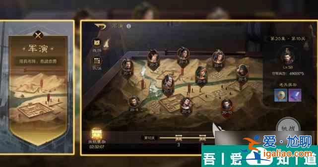 三国谋定天下征战怎么玩 三国谋定天下征战玩法攻略？