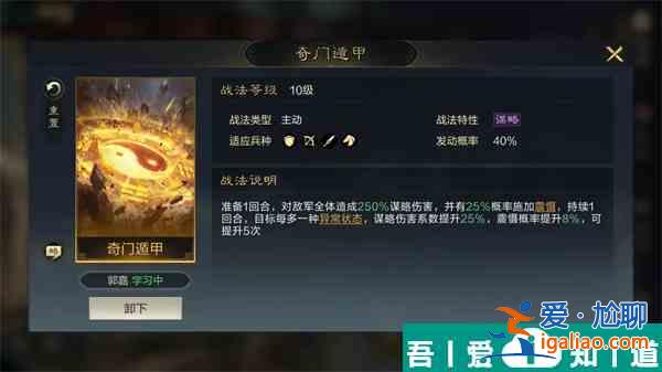 三国谋定天下魏国阵容怎么搭配 三国谋定天下魏国阵容推荐？