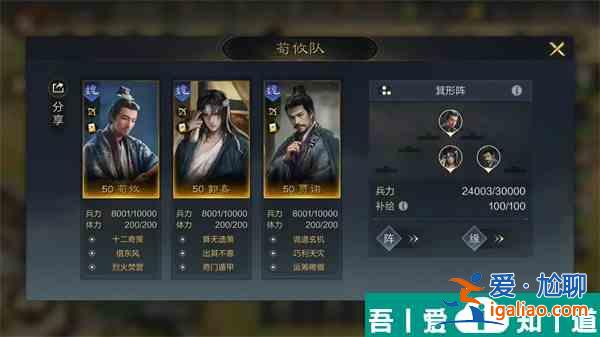 三国谋定天下魏国阵容怎么搭配 三国谋定天下魏国阵容推荐？