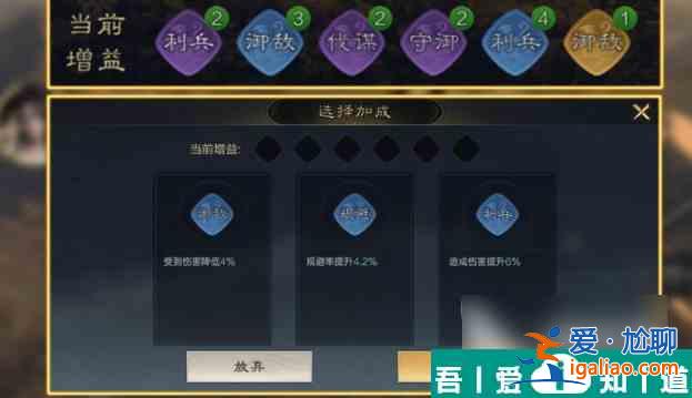 三国谋定天下征战怎么玩 三国谋定天下征战玩法攻略？