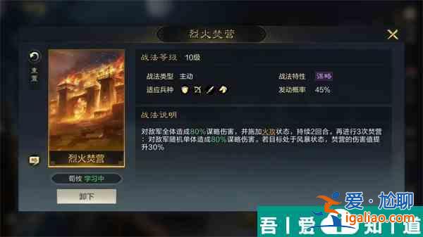 三国谋定天下魏国阵容怎么搭配 三国谋定天下魏国阵容推荐？