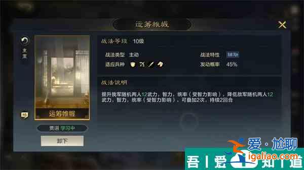 三国谋定天下魏国阵容怎么搭配 三国谋定天下魏国阵容推荐？