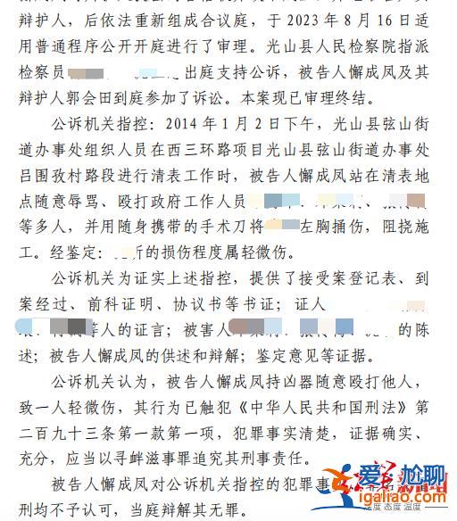 河南光山一农妇8年前阻拦征地刺伤他人 8年后以寻衅滋事罪被追究刑责？